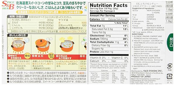 S&B TASTY STEW MIX SOYMILK AND CORN, 5.6-OUNCE
