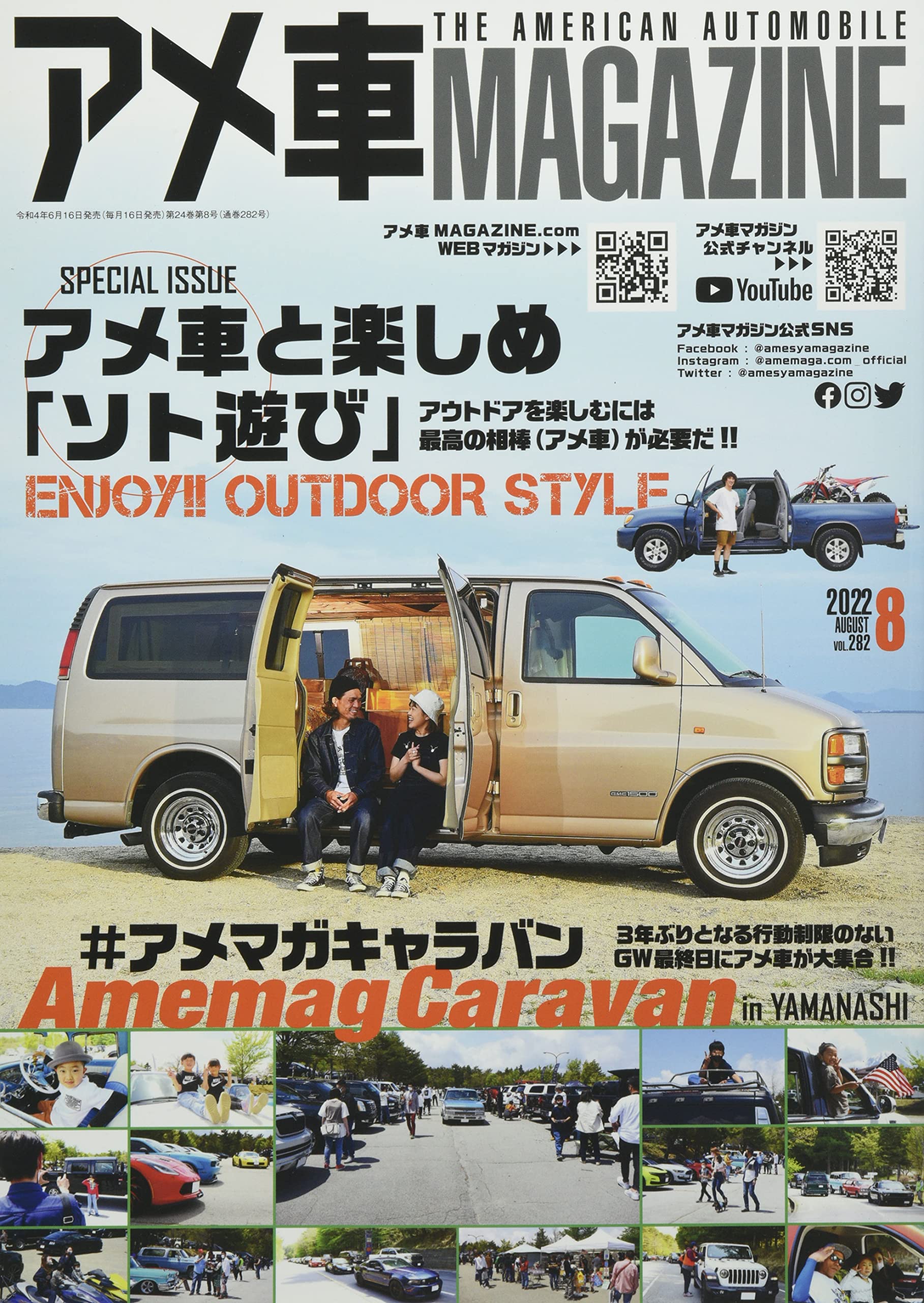 アメ車マガジン 22年 08月号 雑誌 本 通販 Amazon