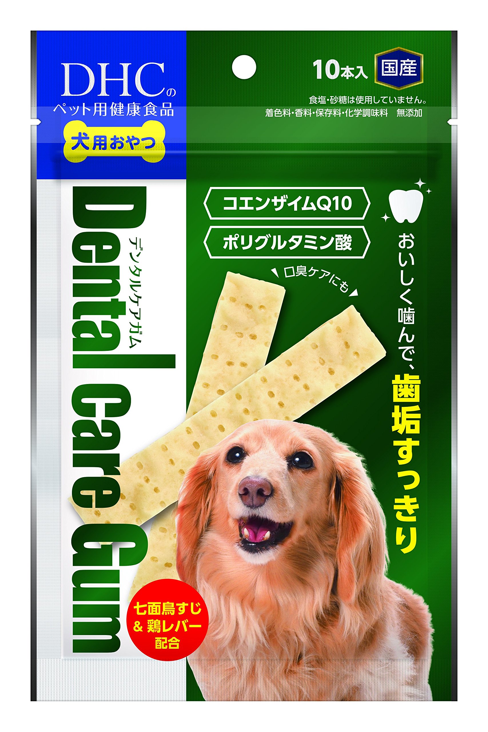 DHC 犬用 デンタルケアガム 10本商品画像