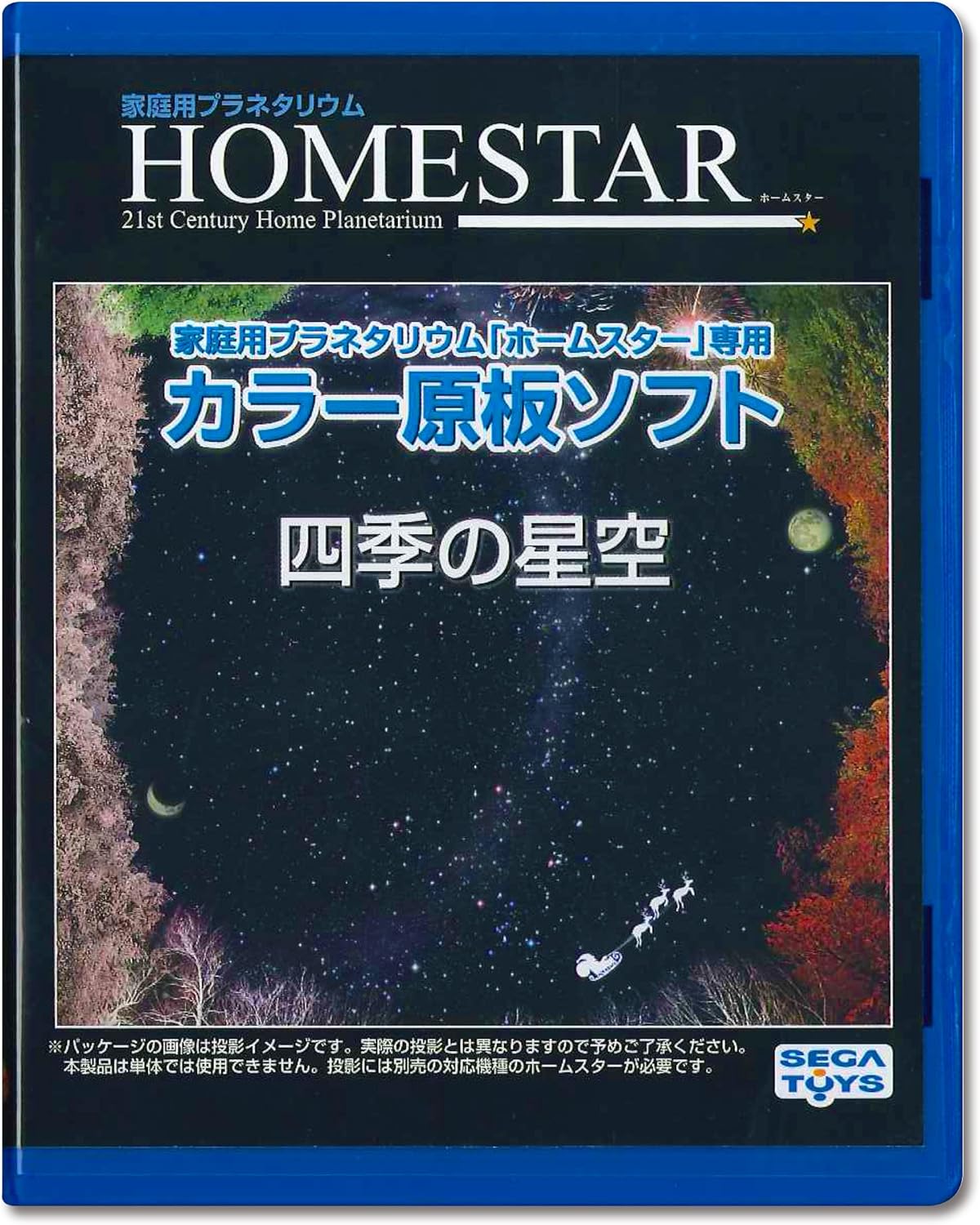 Amazon Homestar ホームスター 専用 原板ソフト 四季の星空 おもちゃ おもちゃ Amazon Homestar ホームスター 専用 原板ソフト 四季の星空 おもちゃ おもちゃ