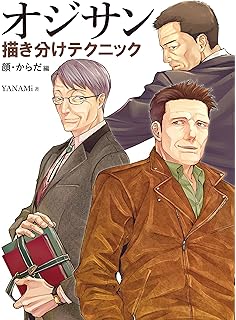 2019年 かっこいい おじさん イラスト ベスト 壁紙 イラスト