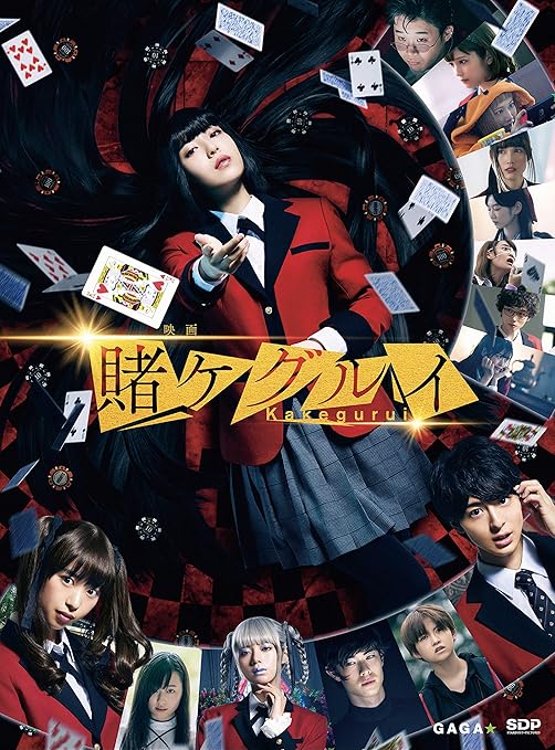 Amazon 映画 賭ケグルイ 2枚組 初回生産限定 特製トランプ付 Blu Ray 映画