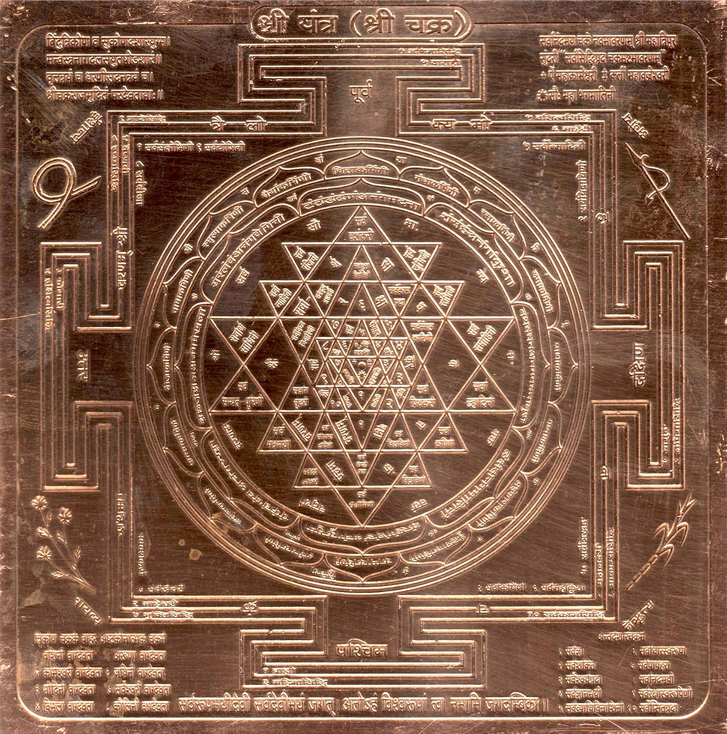 Shree Chakra Images
