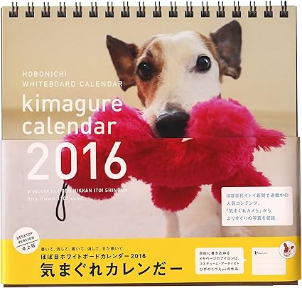 Amazon ほぼ日 ホワイトボードカレンダー 気まぐれカレンだー 卓上 16年1月から16年12月 カレンダー 文房具 オフィス用品