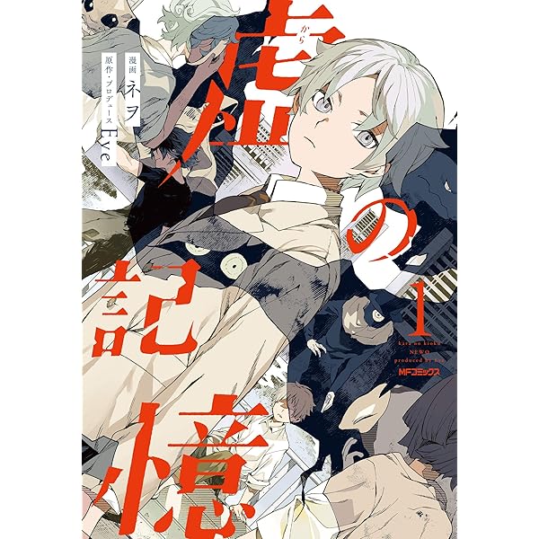 十字架のろくにん Amazon.com: 十字架のろくにん(1) (KCデラックス): 9784065201220: Books