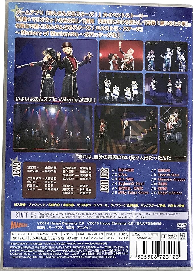 Amazon 舞台 あんさんぶるスターズ エクストラ ステージ Memory