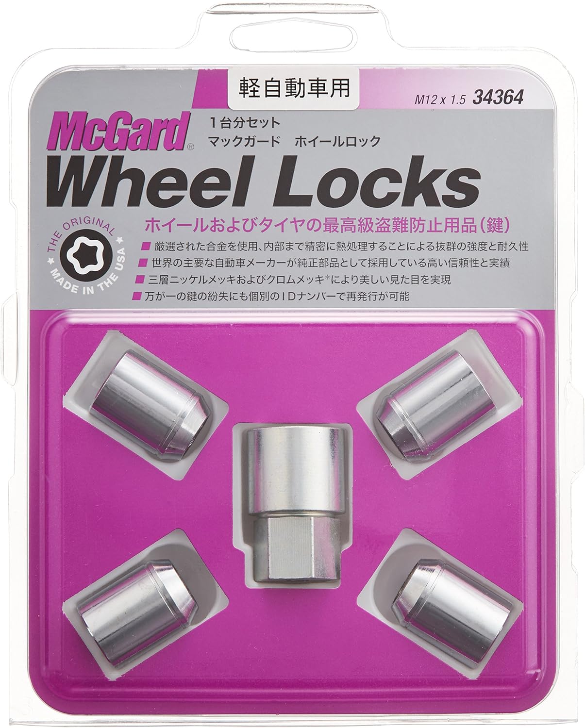 Mcgard マックガード Mcg 軽自動車用ロックナット M12x1 5 21h Mcg ロックナット 車 バイク Amazon