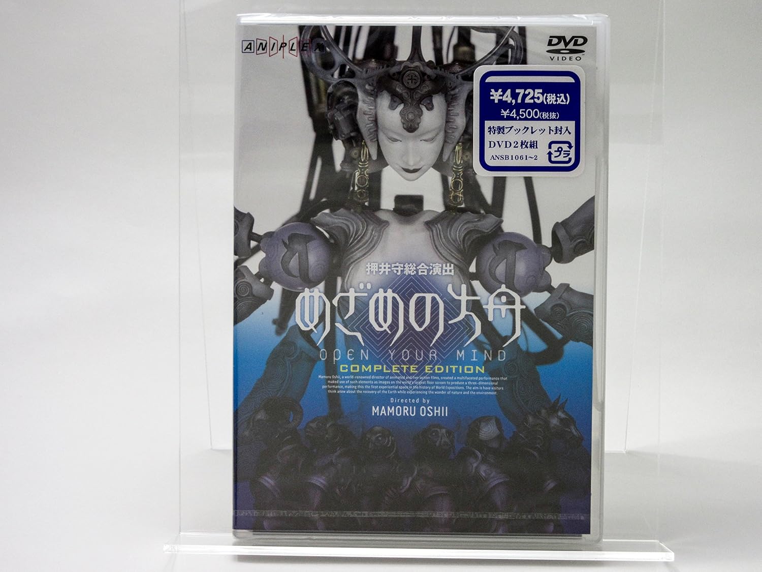 Mezame No Hakobune Open Your M Import Allemand Amazon Fr Dvd Blu Ray