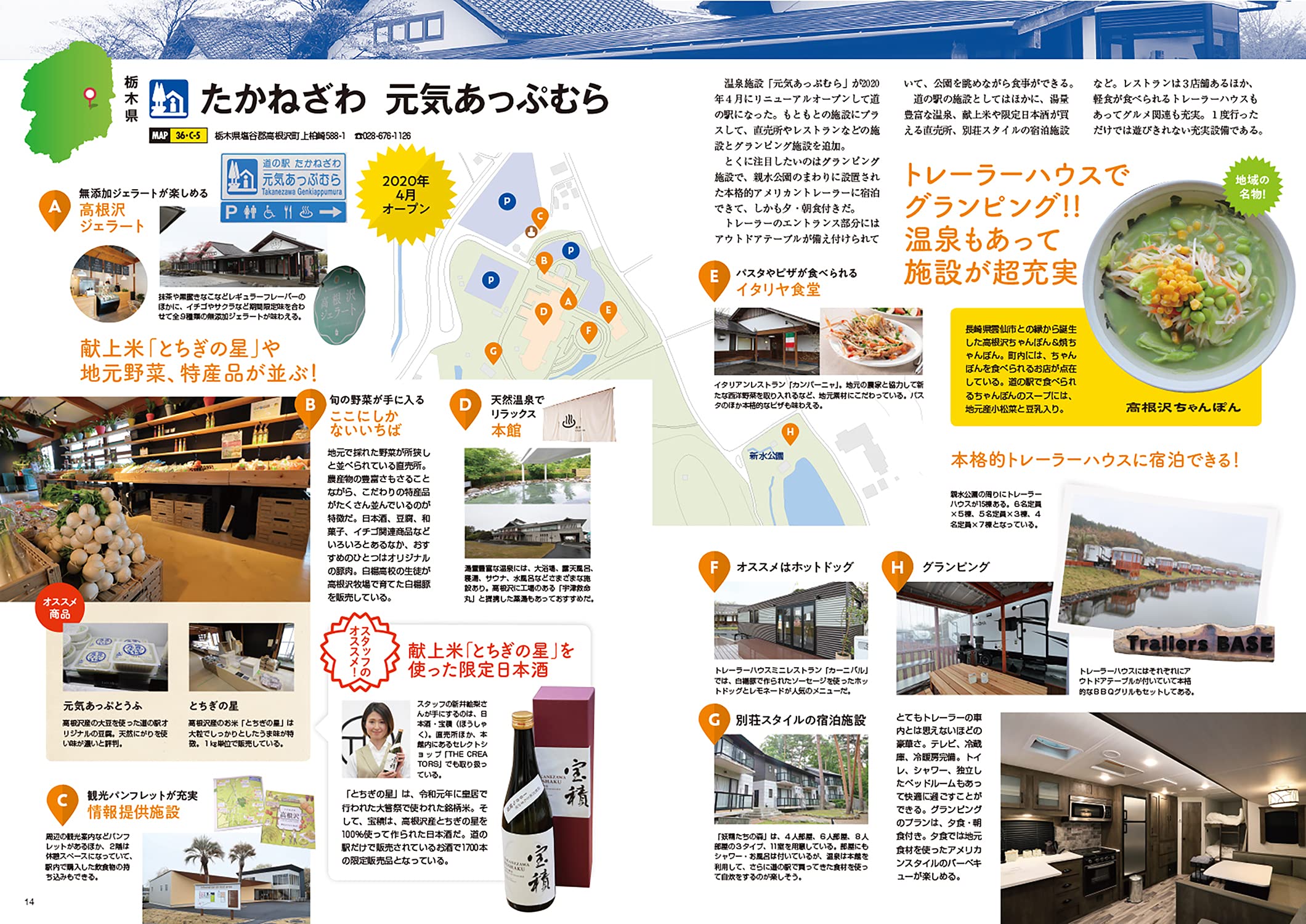 道の駅旅案内全国地図21年度版新サービス 道ゆき 入会無料クーポンコード付属 道の駅 旅案内 全国地図 シリーズ 旅 国内 Www Bollywoodpapa Com