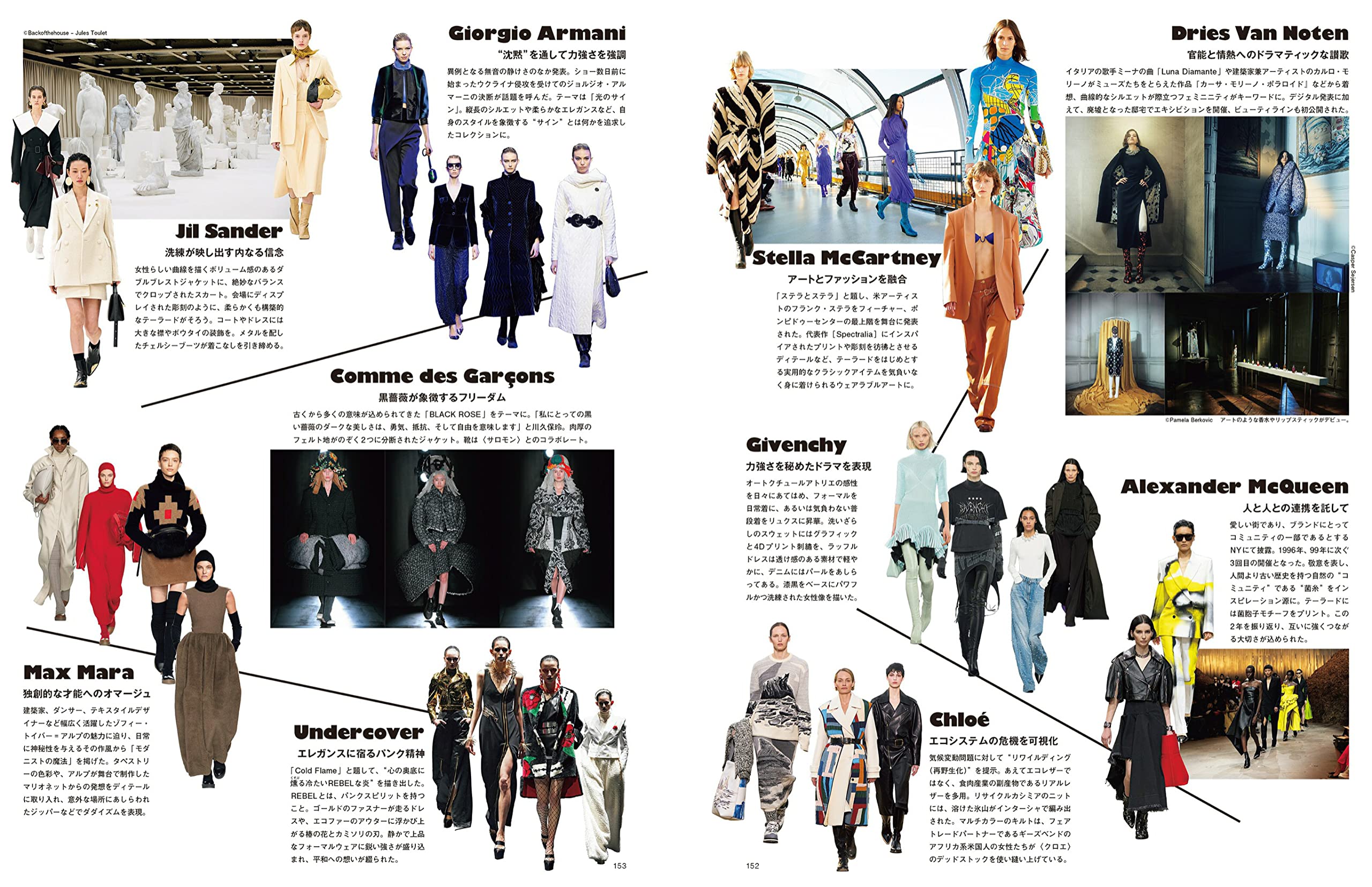 高価値セリー Ginza ギンザ 22年7月号 ひみつの場所 米津玄師 ファッション