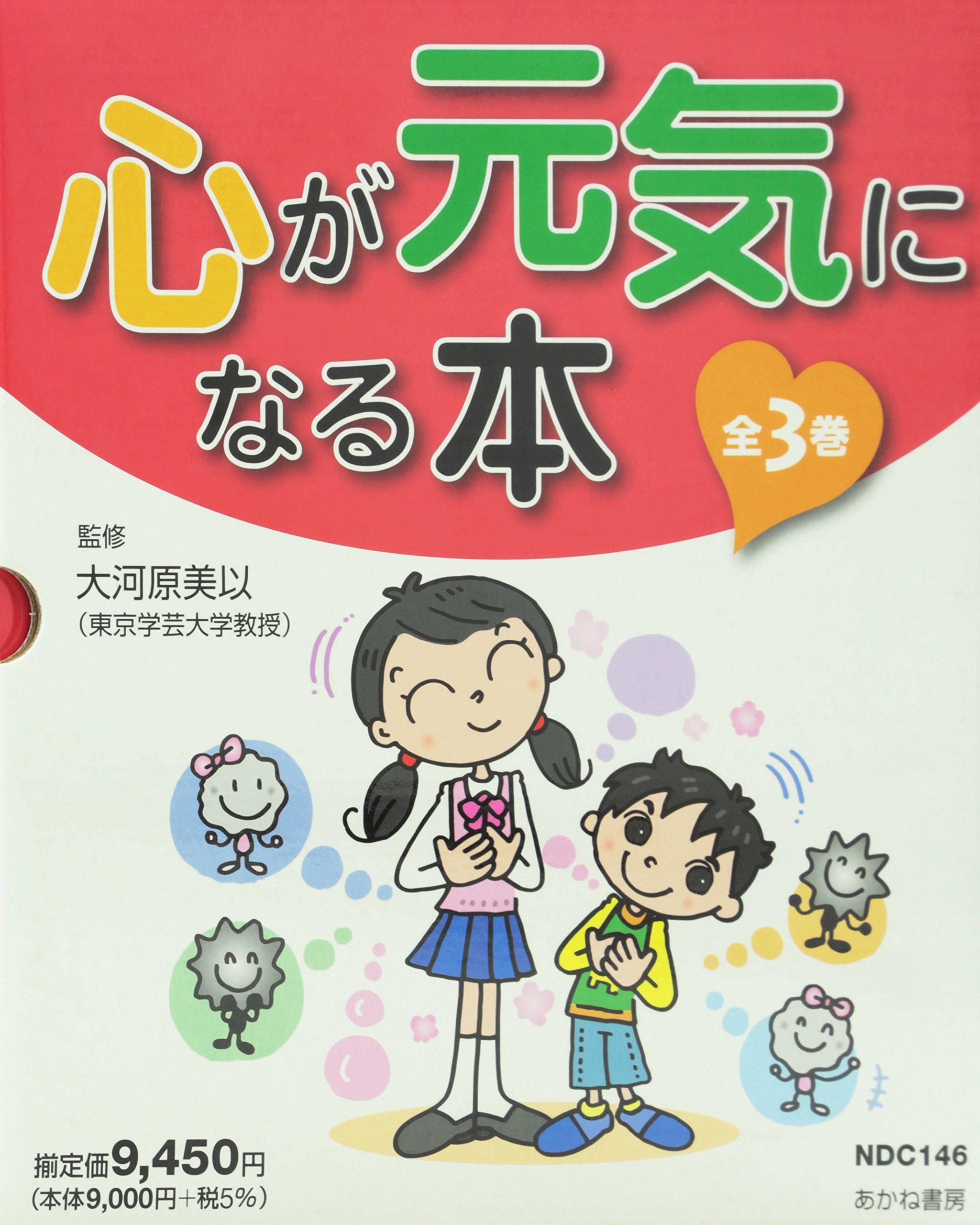 Amazon Co Jp 心が元気になる本 3点セット 本 通販