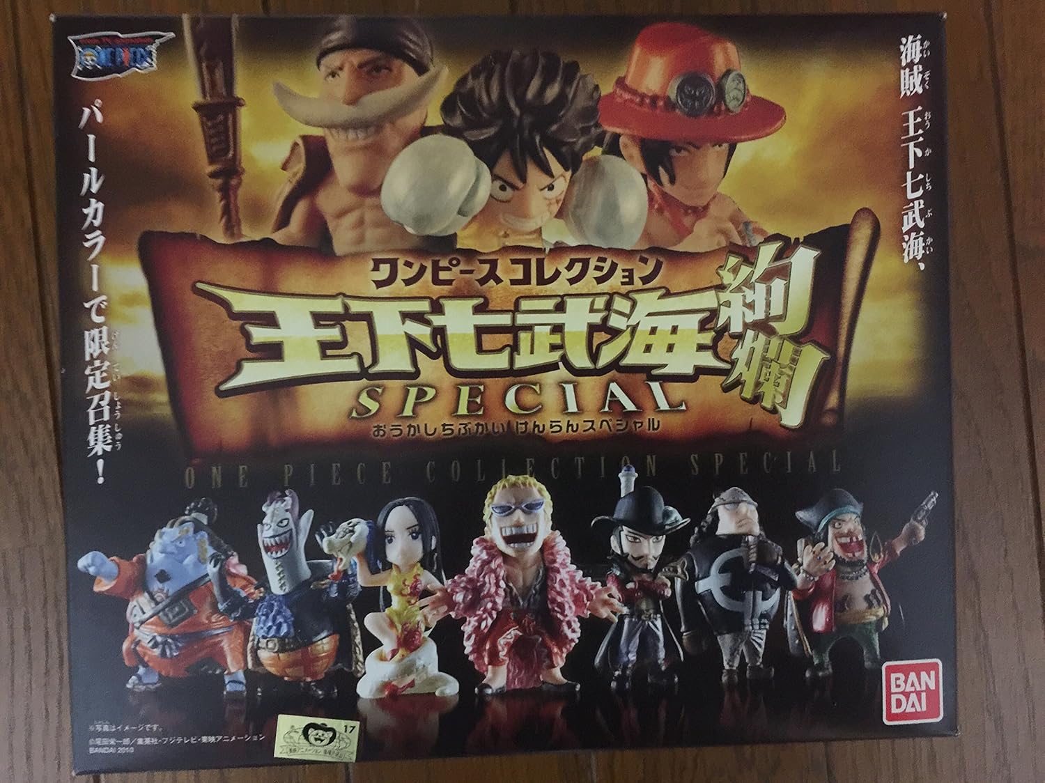 Amazon One Piece ワンピースコレクション 王下七武海 絢爛special パール彩色10種セット フィギュア ドール 通販