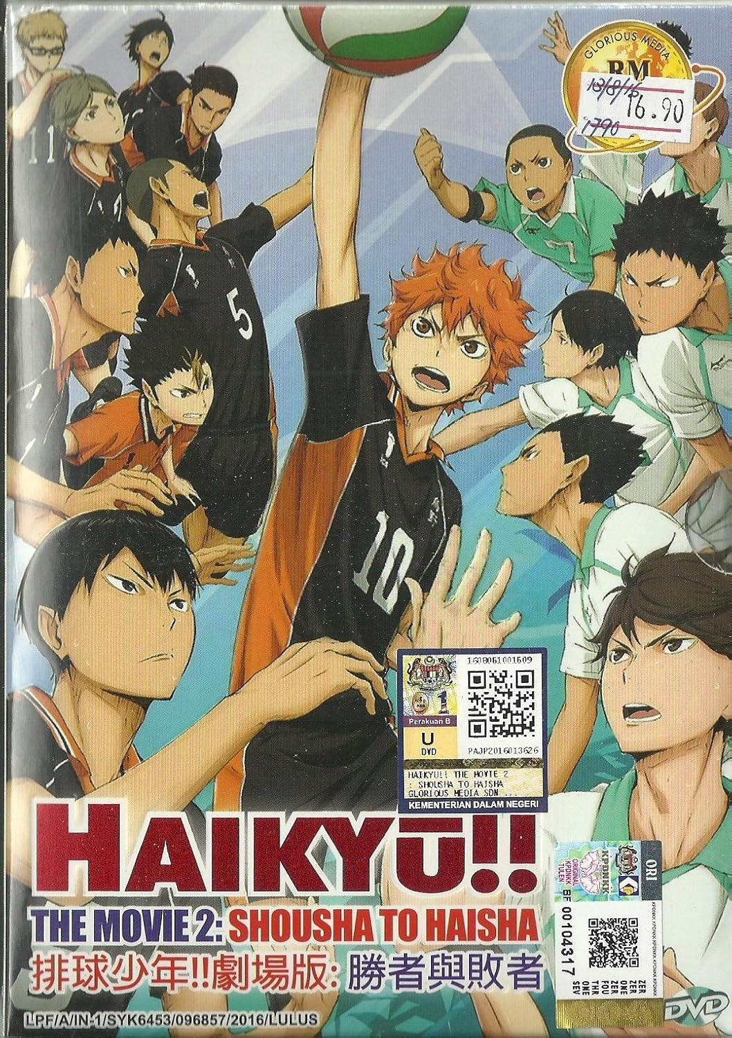 Download Amazon Com Haikyu The Movie 2 Shousha To Haisha Complete For iPhone Get Wallpaper Amazon Com Haikyu The Movie 2 Shousha To Haisha Complete For Android
