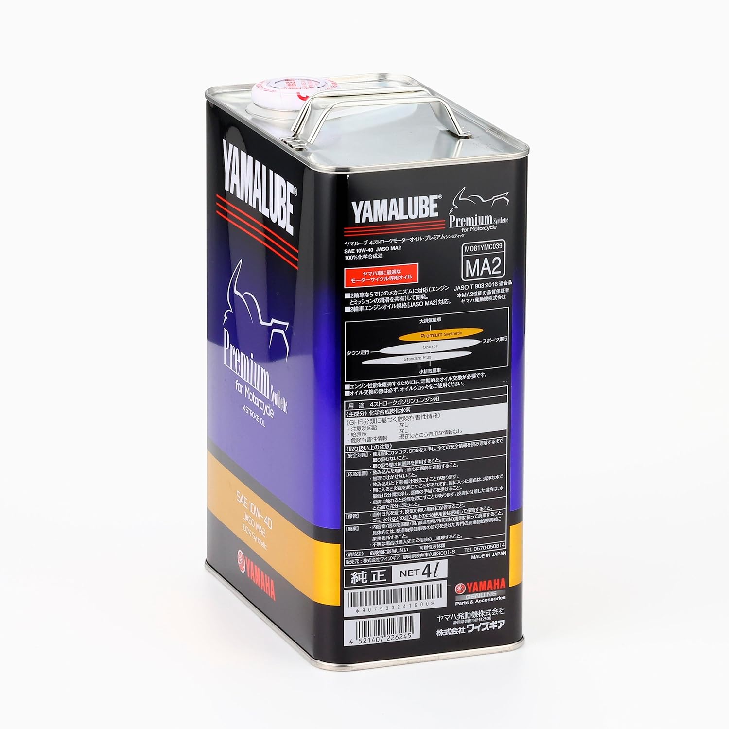 54%OFF!】 ヤマハ純正 二輪車用エンジンオイル ヤマルーブ YAMALUBE