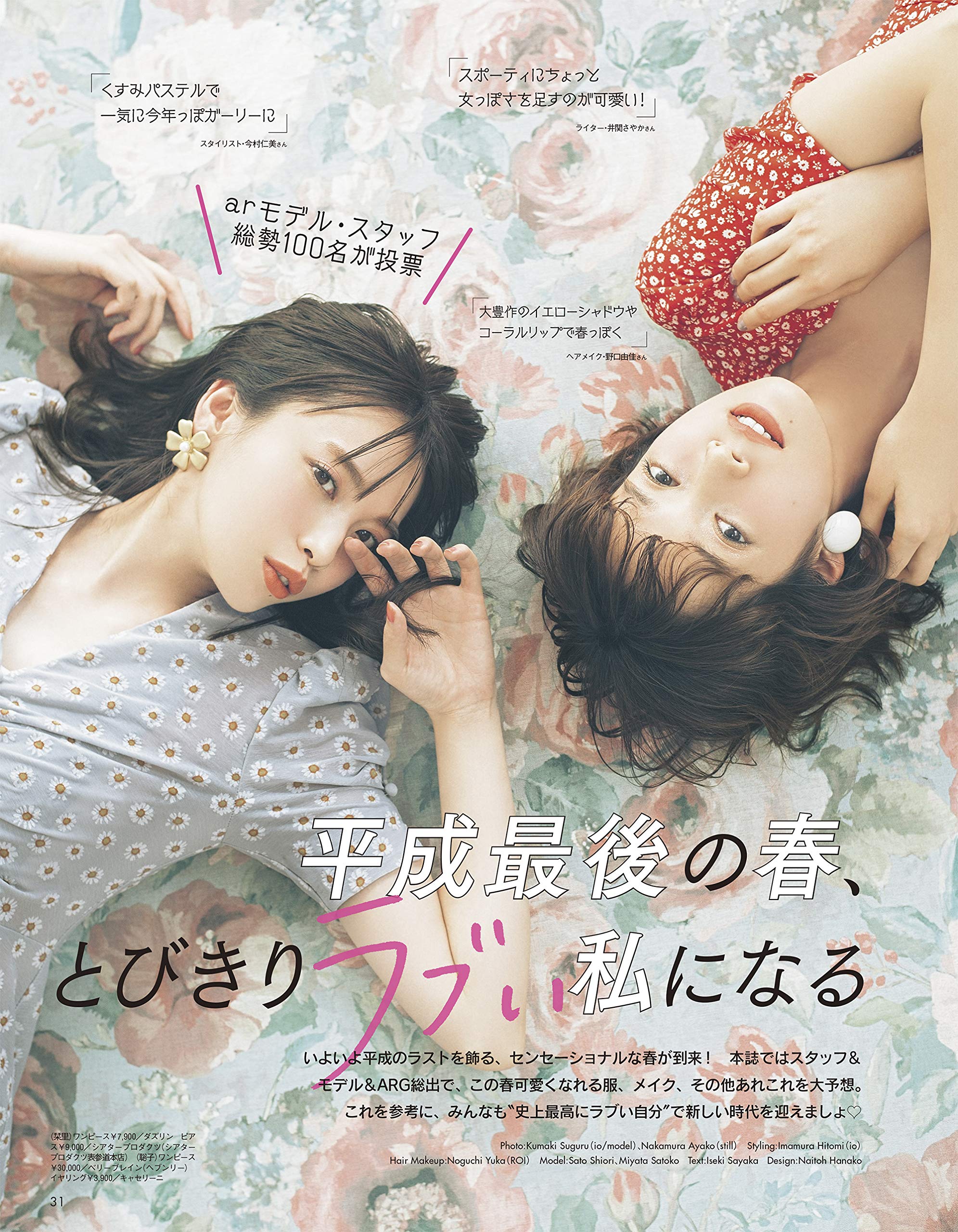 Ar 19年 04月号 Housewives And Lifestyle Amazon Com Books