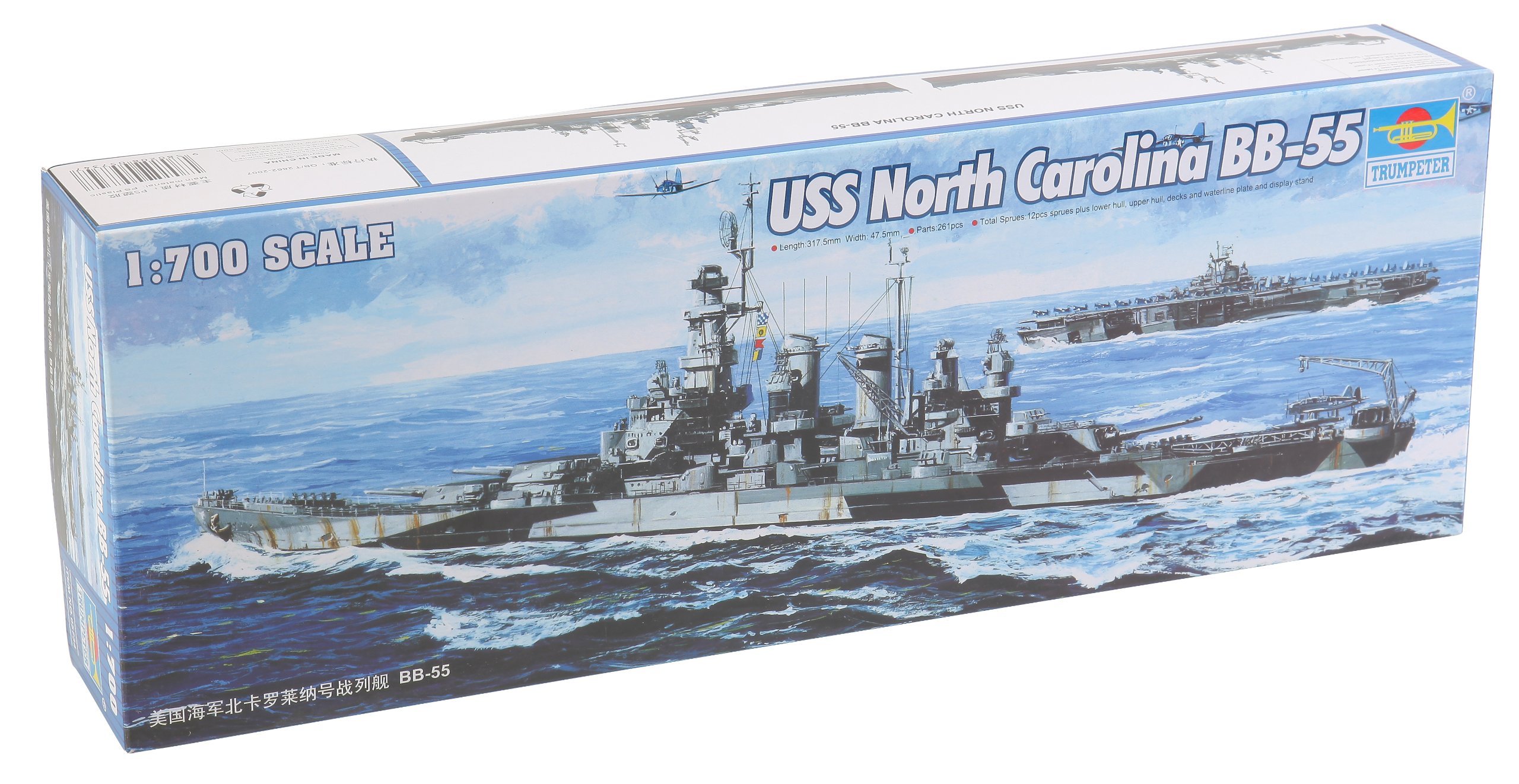 Trumpeter 1:700 - USS North Carolina BB-55