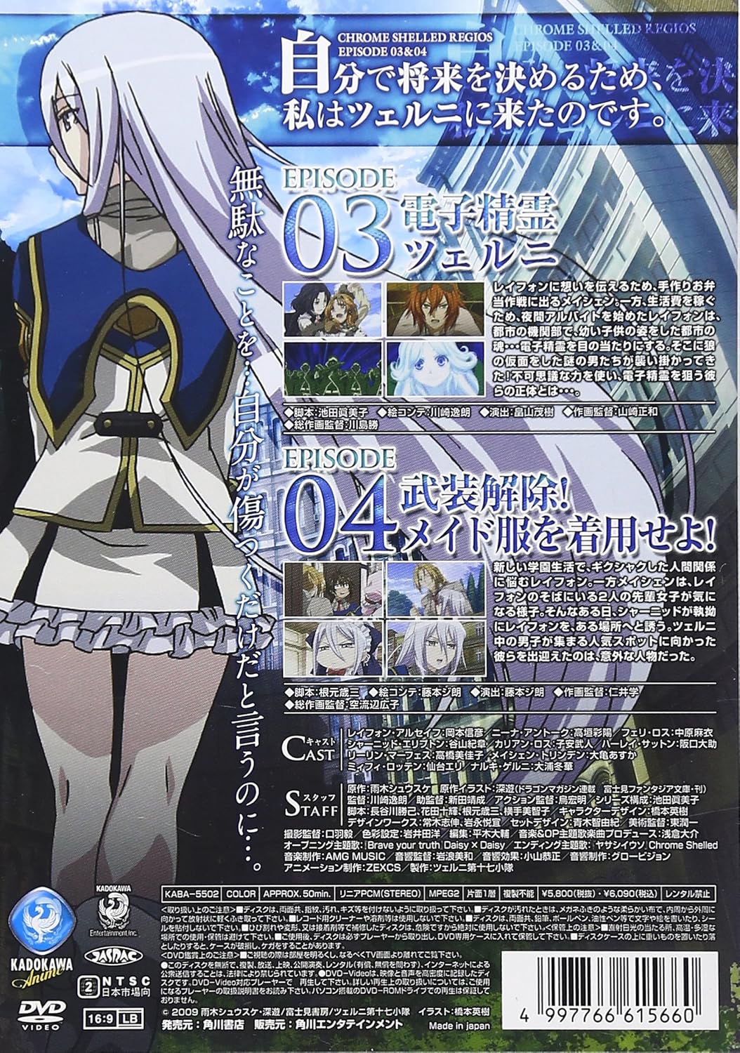 Amazon 鋼殻のレギオス第2巻 通常版 Dvd アニメ