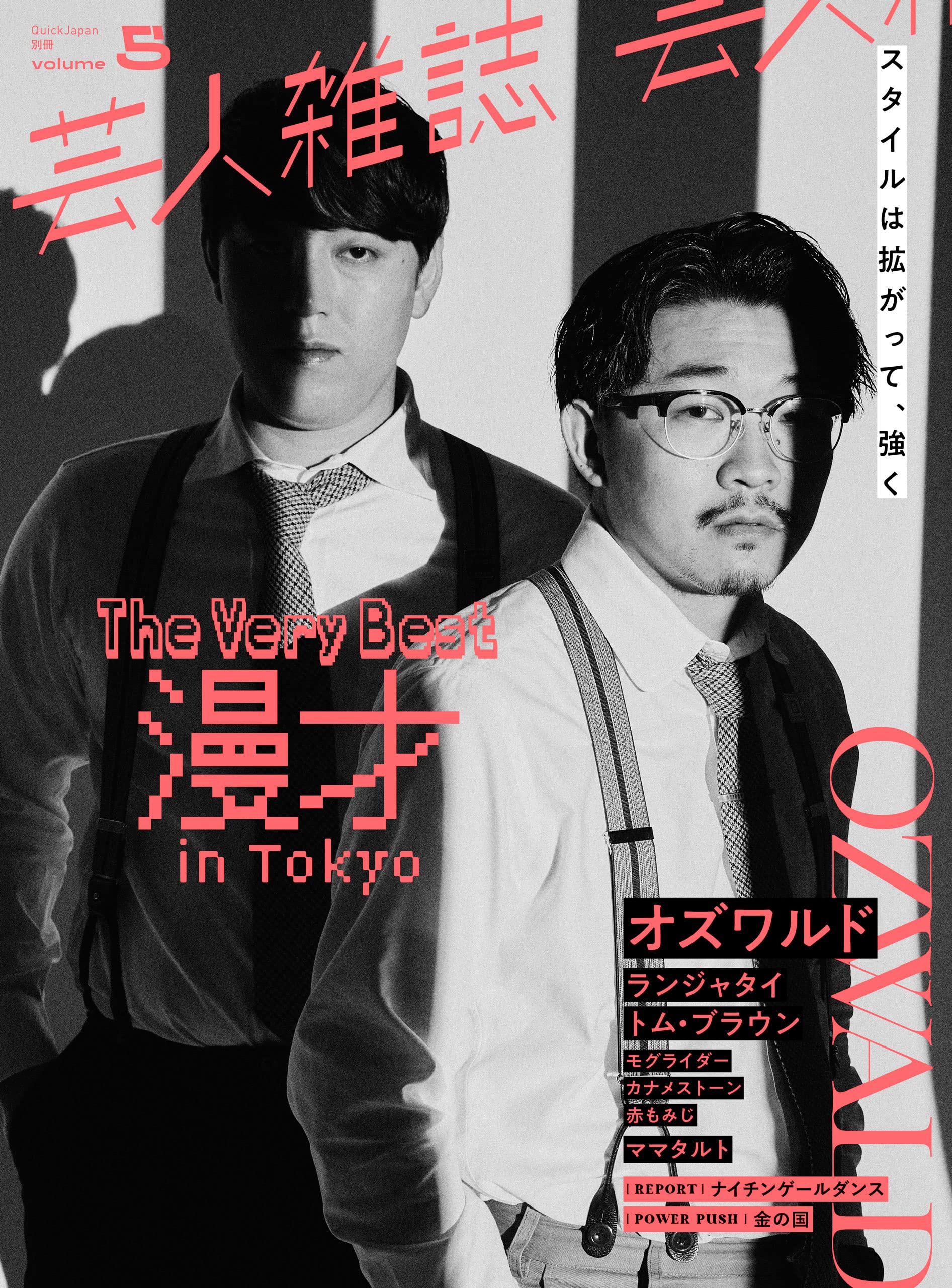 ブラック系 格安saleスタート 芸人雑誌 表紙ランジャタイver アート エンタメ ホビー 本 音楽 ゲームブラック系 12 600 Hafryat Com