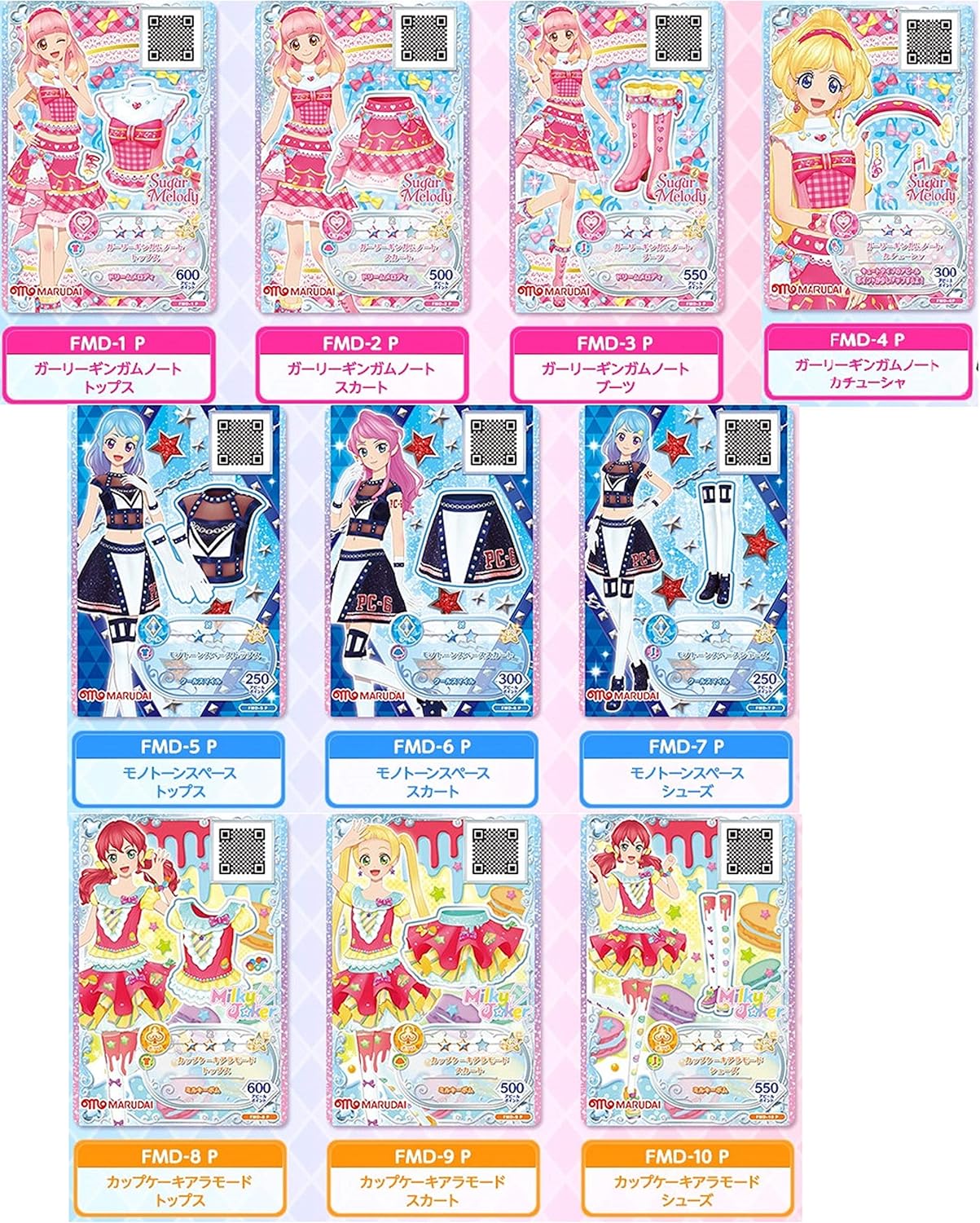 Amazon アイカツフレンズ 丸大ソーセージ付属 全10種 フルコンプ アニメ 萌えグッズ 通販