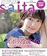saita(咲いた)2017年07月号