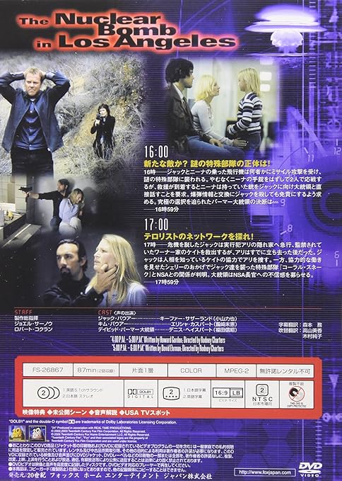 Amazon 24 Twenty Four シーズンii Vol 5 Dvd Tvドラマ