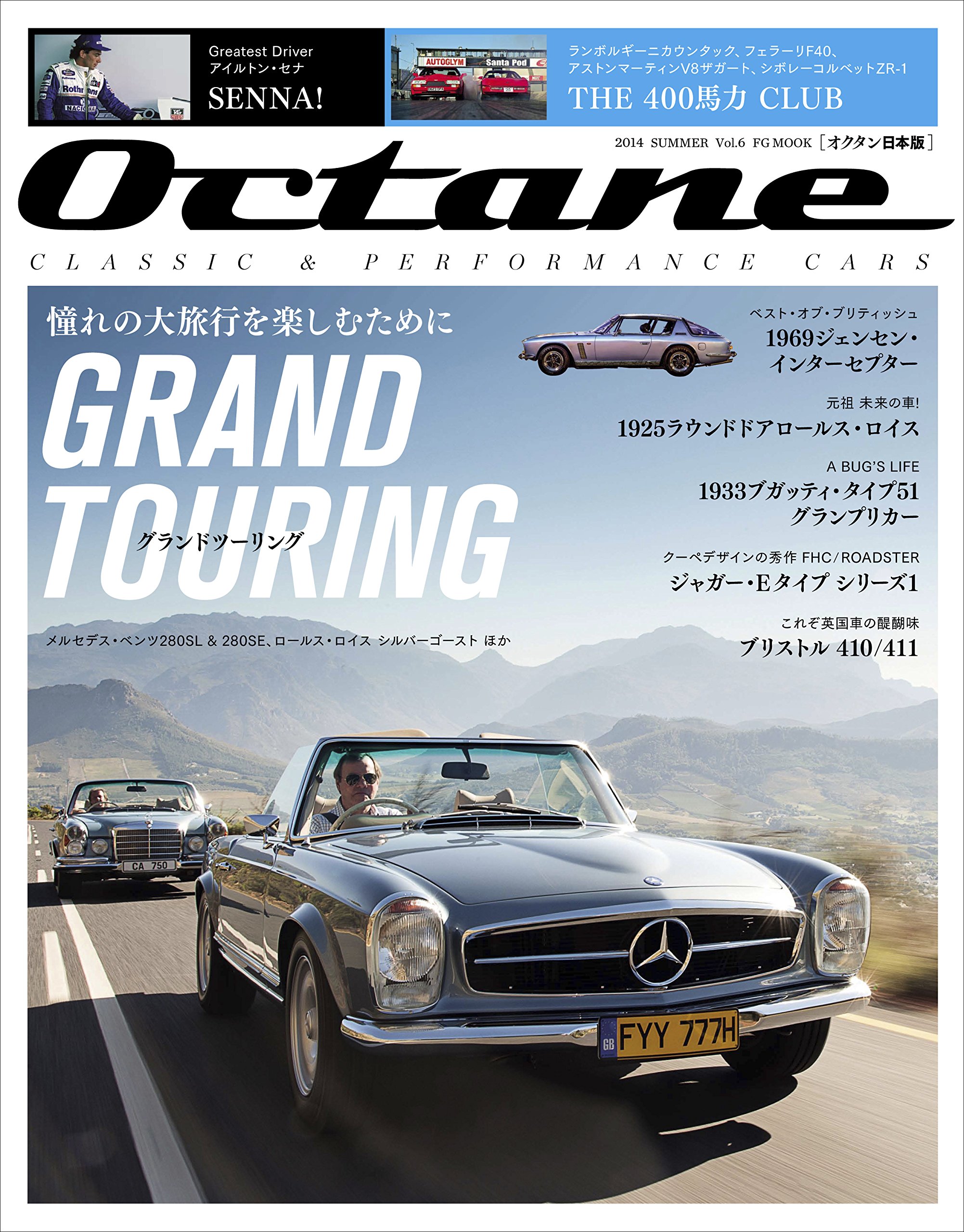 Octane日本版 Vol 6 Fg Mook 本 通販 Amazon