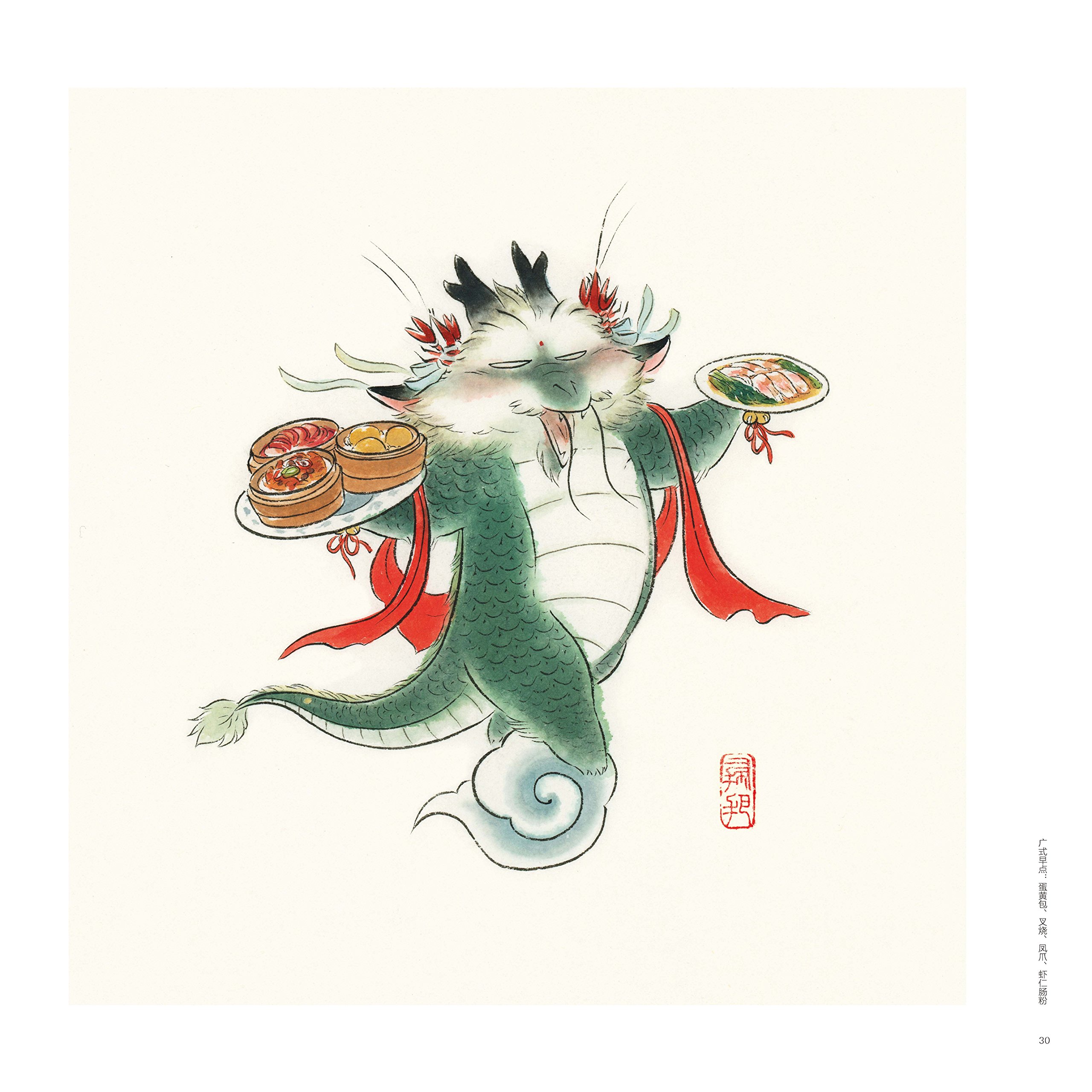 饿龙谷 吃 扫把 Amazon Com Books