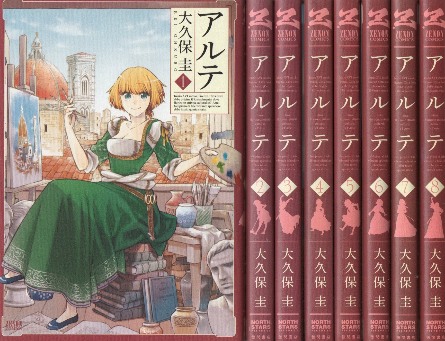 アルテ コミック 1 8巻セット 本 通販 Amazon