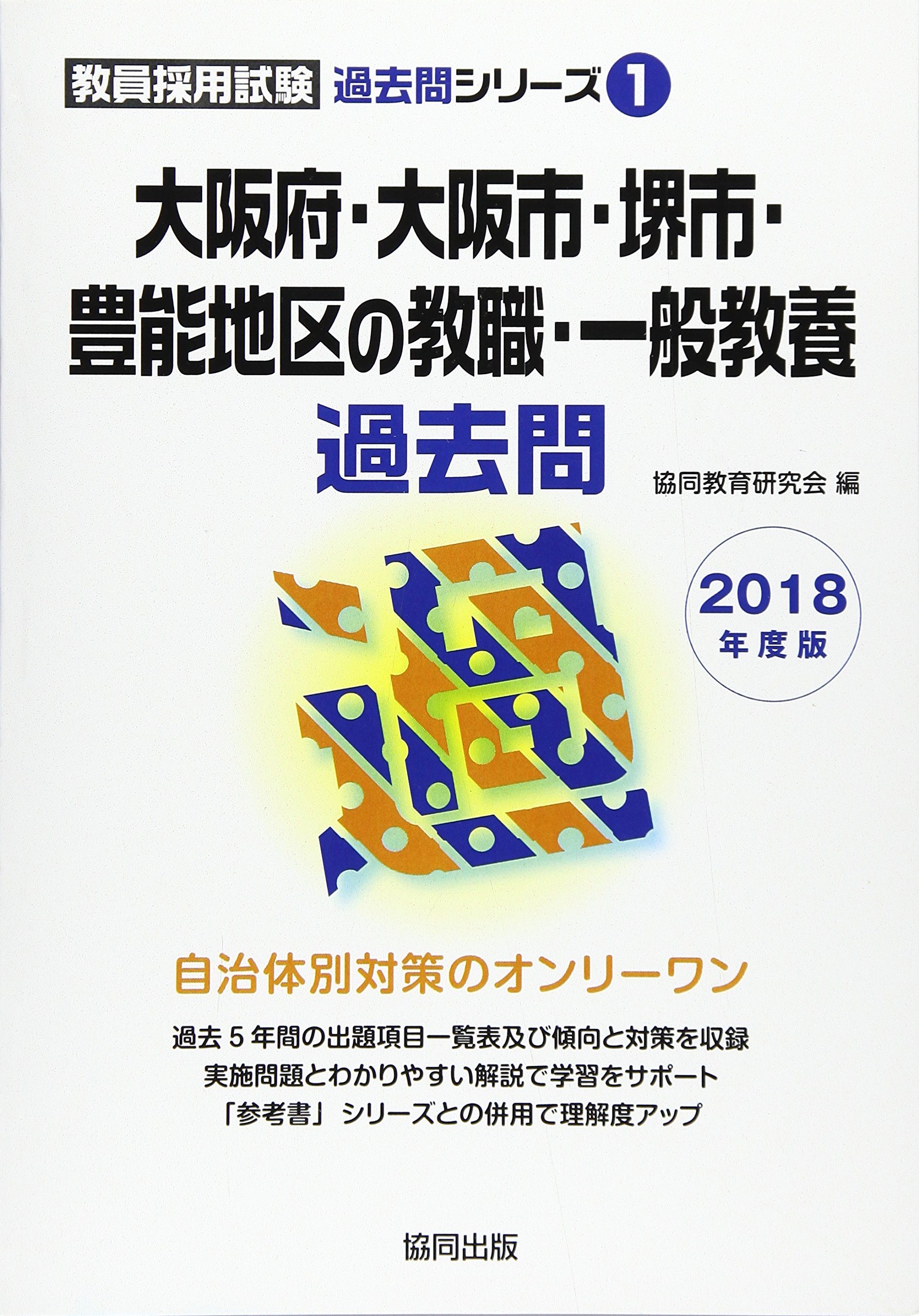 最大75%オフ!神奈川県・横浜市・川崎市・相模原市の国語科過去問