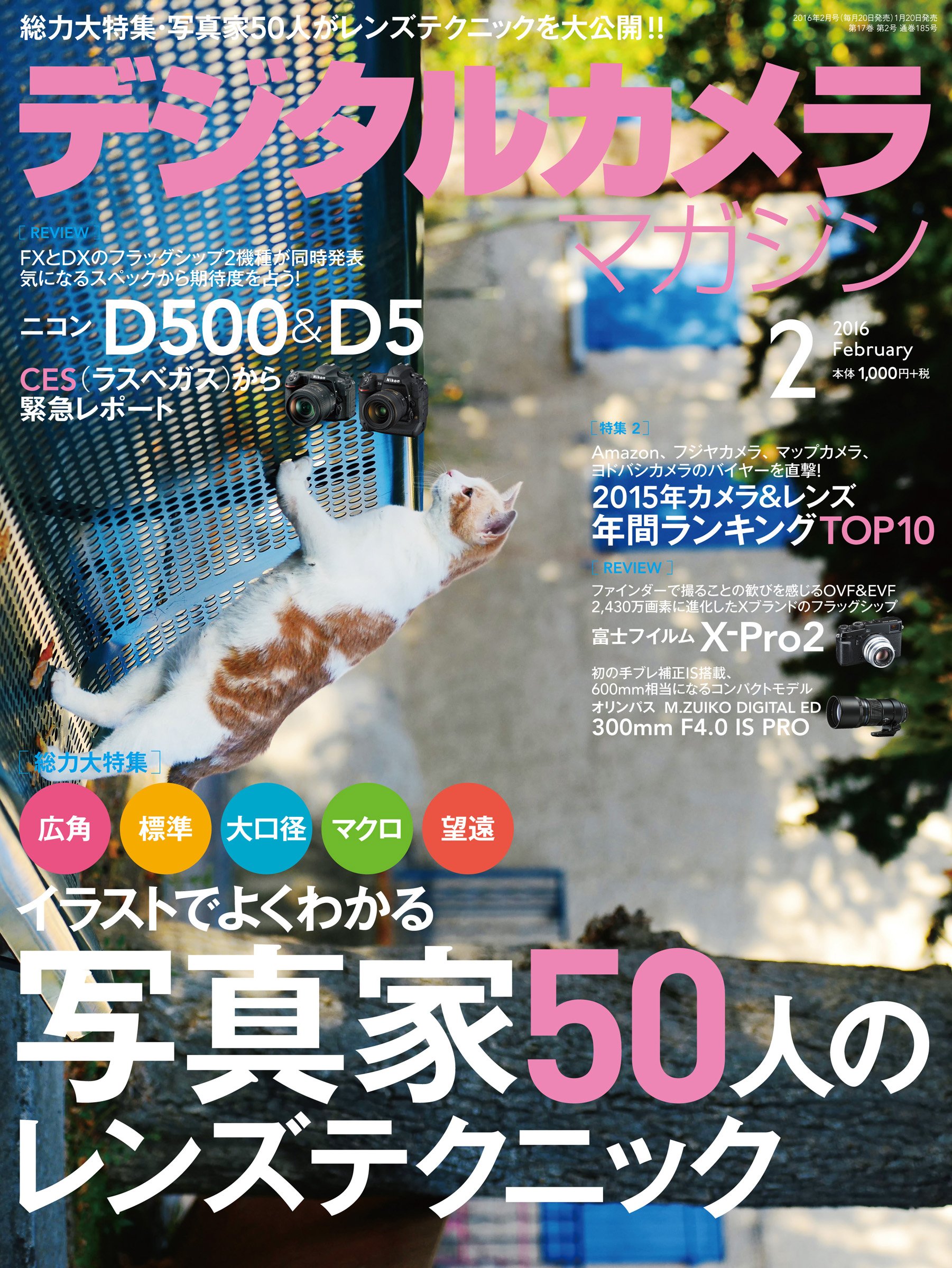 Get Digital Photography Magazine PNG