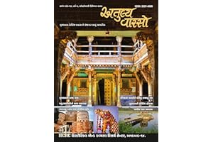 AtulyaVarso Magazine: October - December 2017