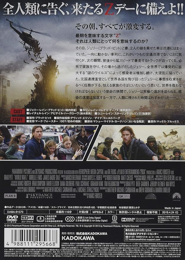 Amazon ワールド ウォーz Dvd 映画