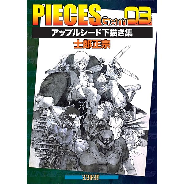 Amazon.com: PIECES1 PremiumGallery (Japanese Edition) eBook : 士郎