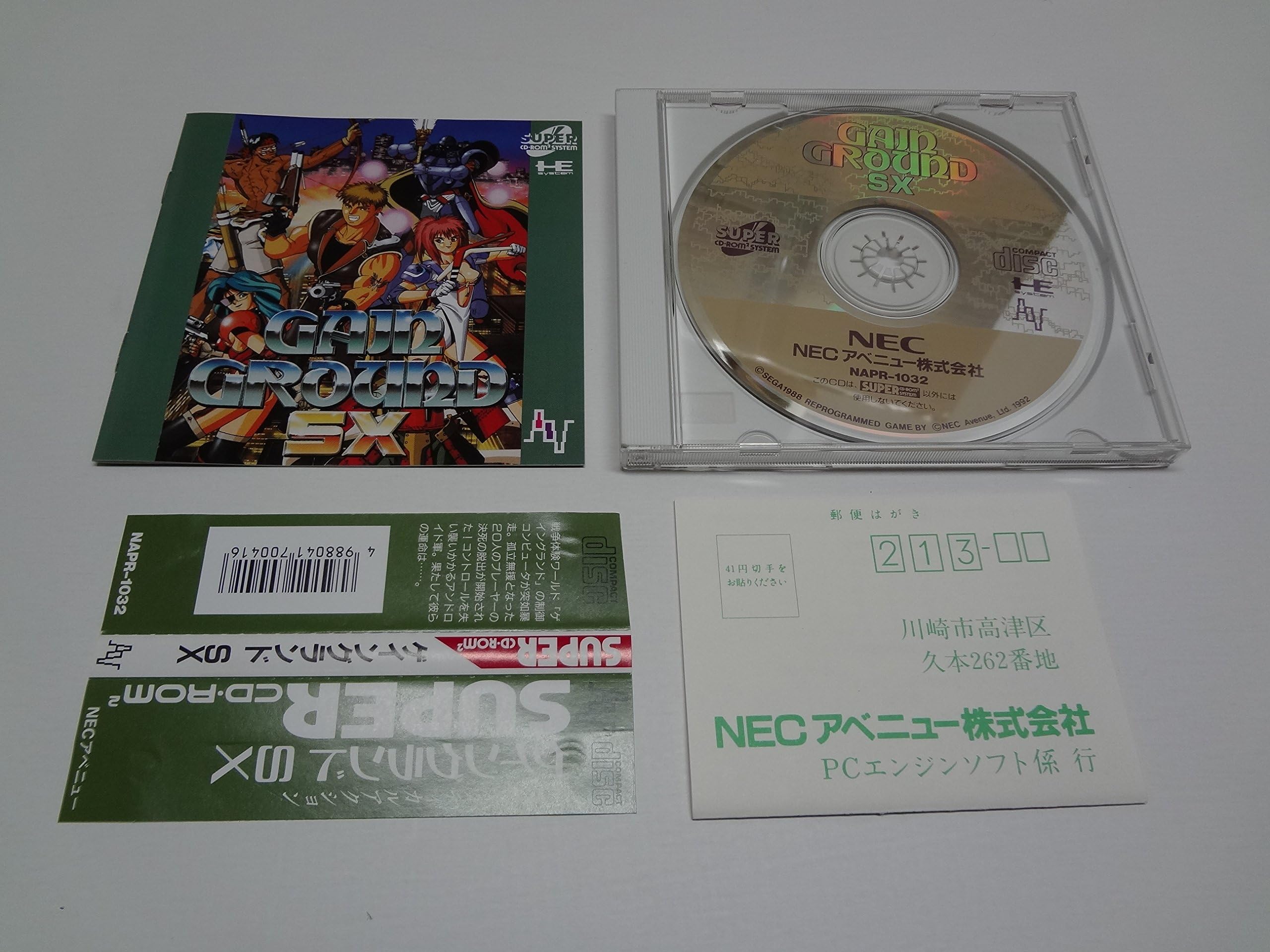 Gain Ground SX [Japan Import]