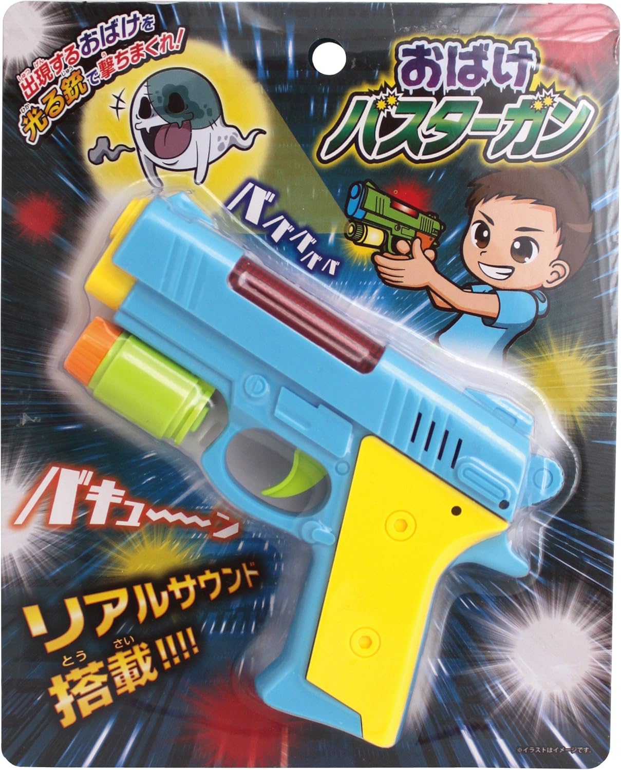Amazon おばけバスターガン おもちゃ雑貨 おもちゃ Amazon おばけバスターガン おもちゃ雑貨 おもちゃ