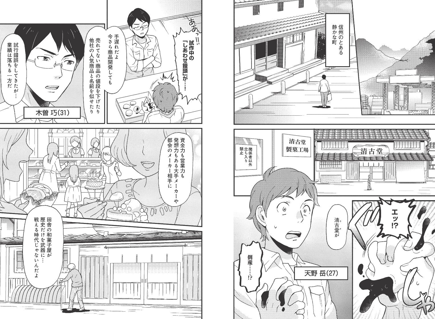 マンガで読める マッキンゼー流 問題解決 がわかる本 大嶋 祥誉 大嶋 祥誉 本 通販 Amazon