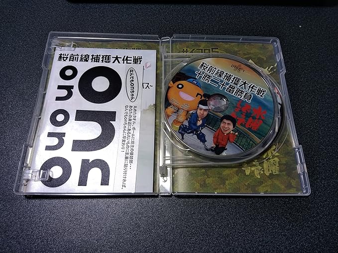 Amazon Co Jp 水曜どうでしょう第11弾 桜前線捕獲大作戦 十勝二十番勝負 サイコロ5 キングオブ深夜バス Dvd ブルーレイ