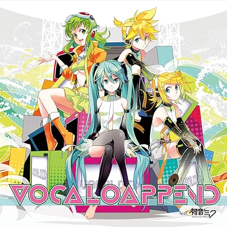 Amazon Vocalo Append Feat 初音ミク V A Mothy 悪ノp すこっぷ 黒うさp 蝶々p ピノキオp アニメ 音楽