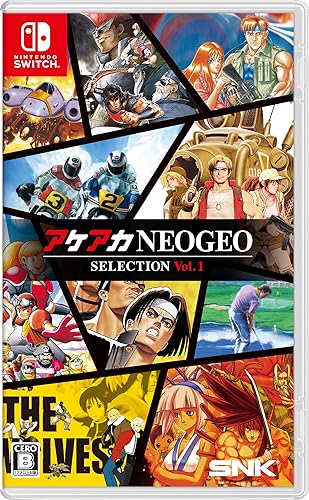 アケアカNEOGEO セレクション Vol.1』店舗特典・予約・最安値まとめて