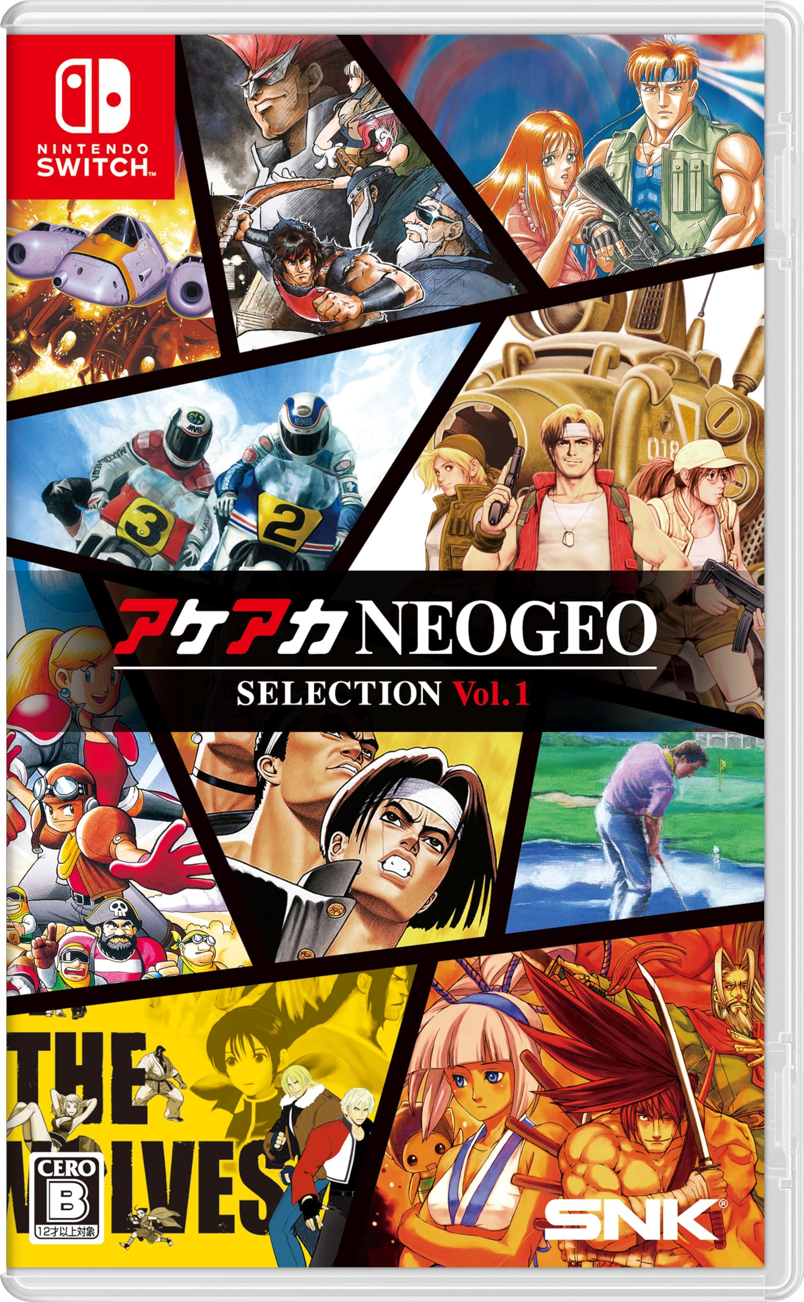 SNK アケアカNEOGEO セレクション Vol.1の商品画像