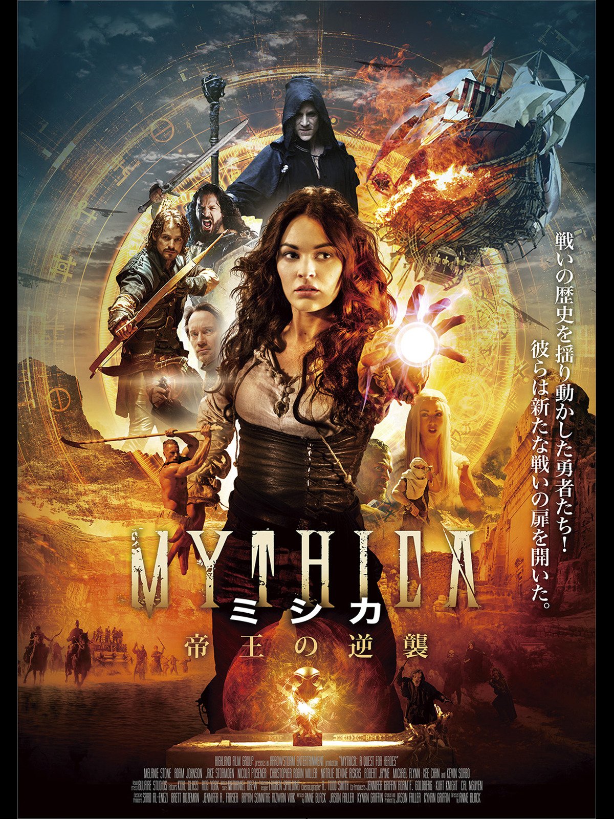 Amazon.co.jp: MYTHICA ミシカ：帝王の逆襲（字幕版）を観る | Prime Video