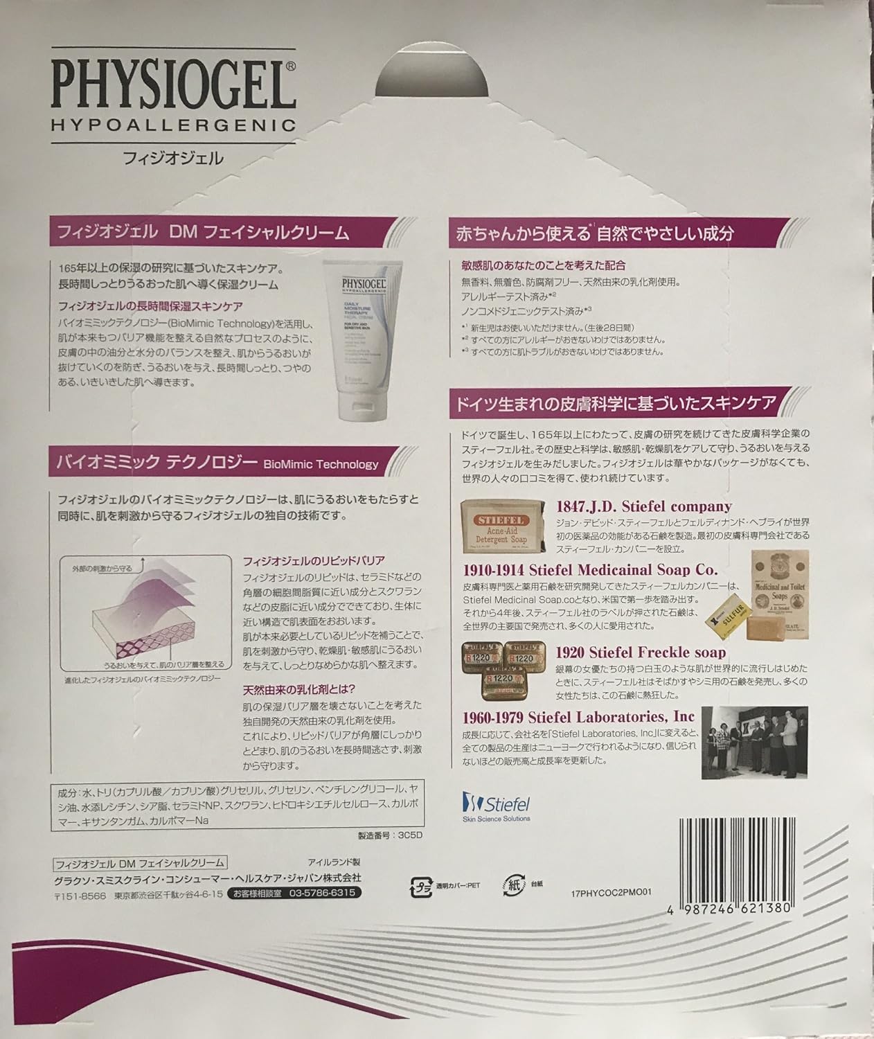 ついに再販開始 クリーム コストコネット通販 関東エリア最短当日出荷 アイルランド製 ドイツ生まれのフィジオジェル Physiogel フェイシャルクリーム B079kbzdwv フィジオジェル 2個 X 148g 国内在庫