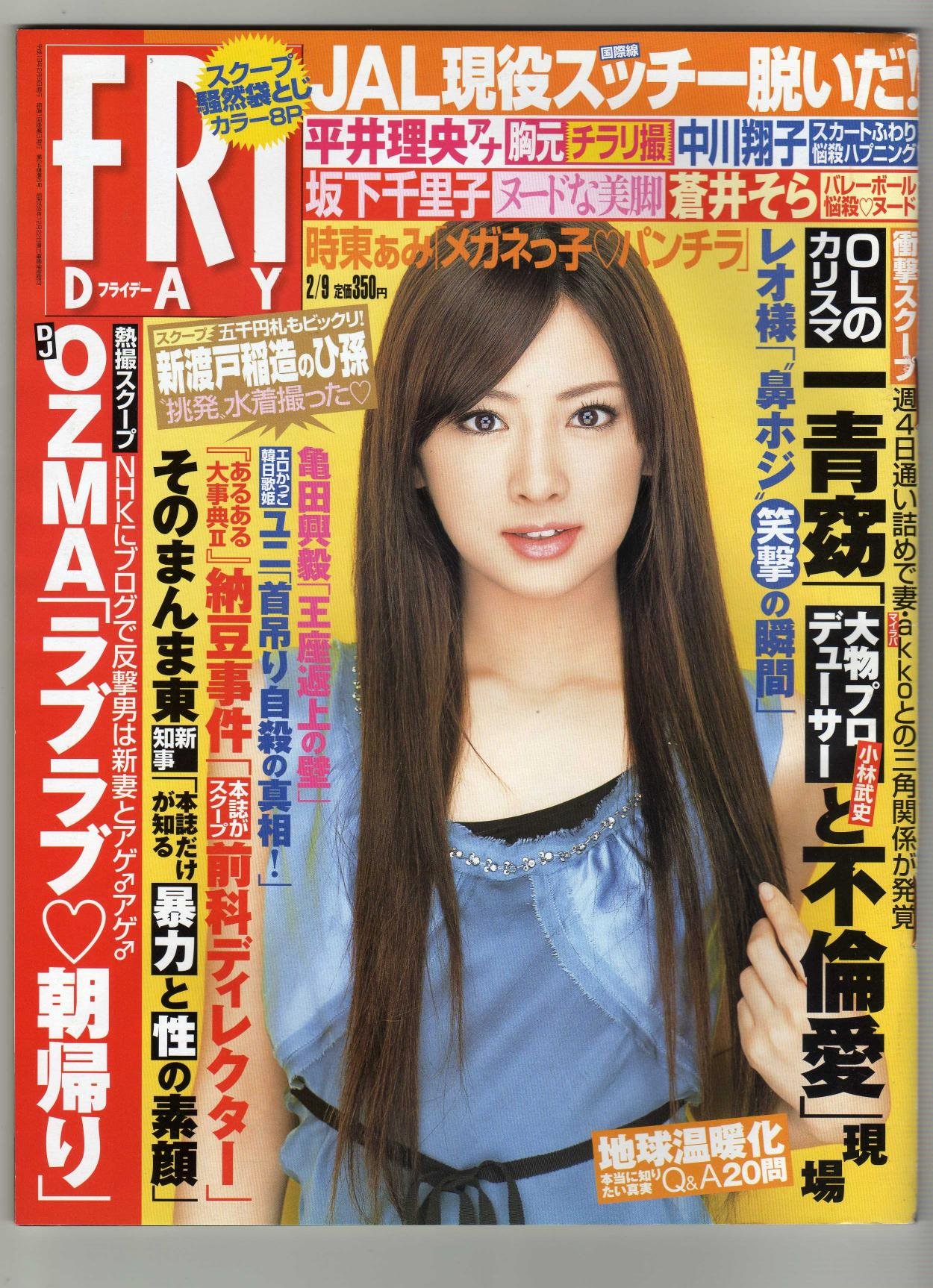 Friday フライデー 07年 2 9号 講談社 本 通販 Amazon