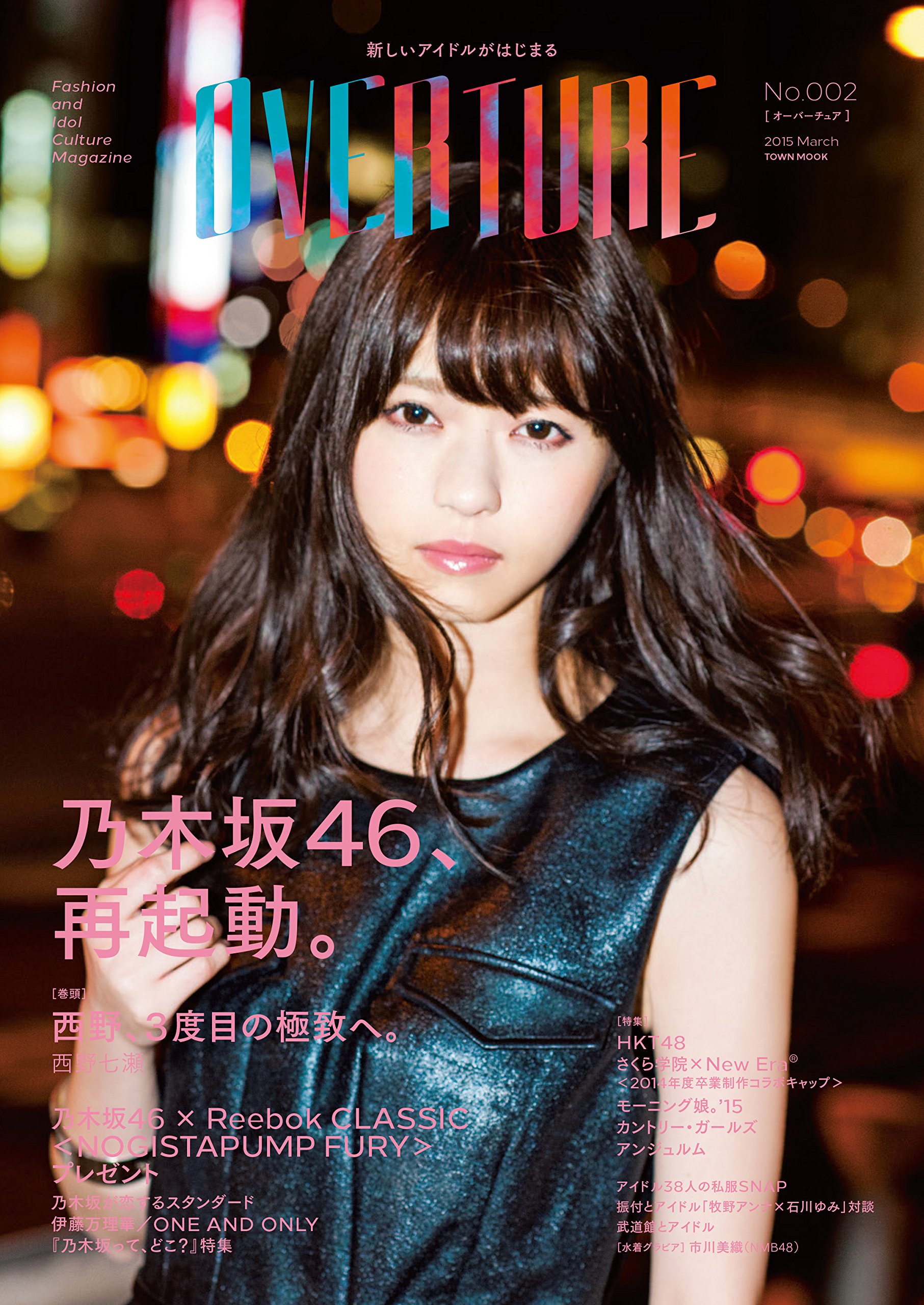Overture No 002 タウンムック Amazon Com Books