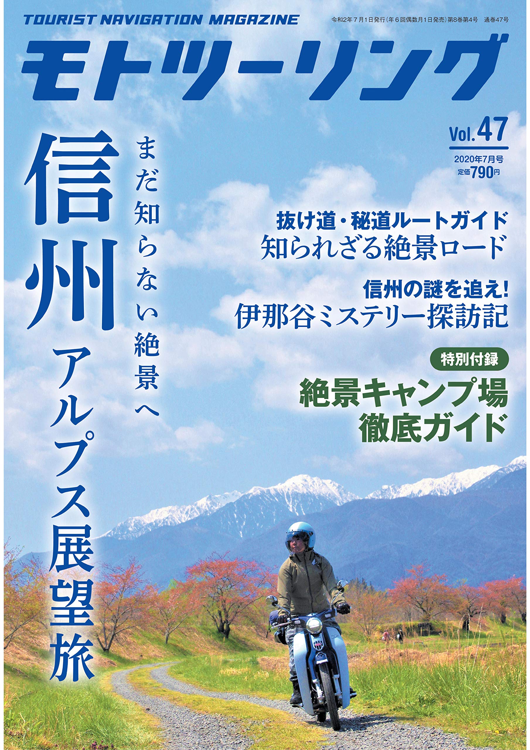 モトツーリング 年7月号 雑誌 Motoツーリング 本 通販 Amazon