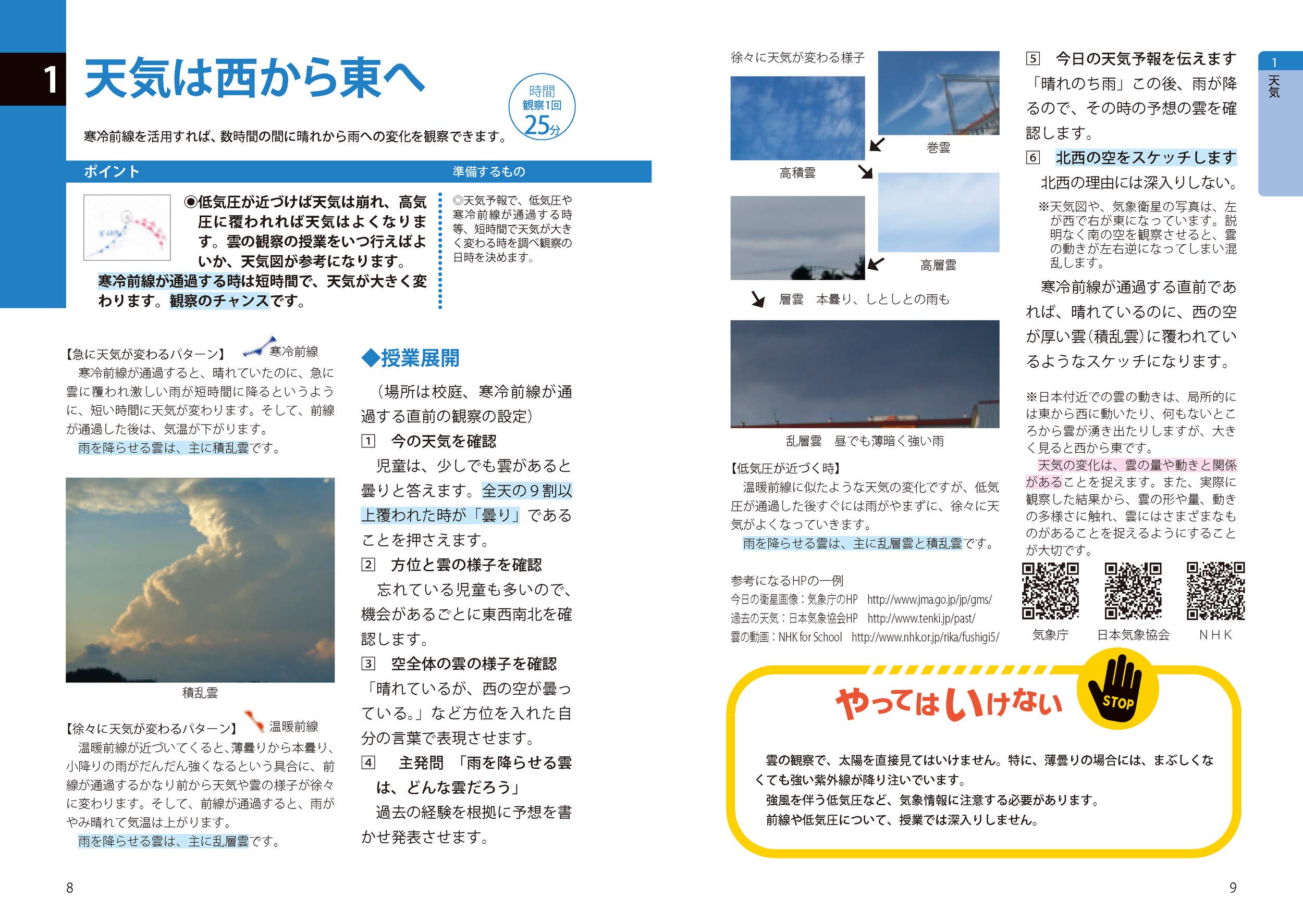 新版 理科実験の教科書5年 授業づくりの教科書 シリーズ 宮内 主斗 井上 貫之 大谷雅昭 野呂 茂樹 平松 大樹 八田 敦史 横須賀 篤 横山 光 本 通販 Amazon