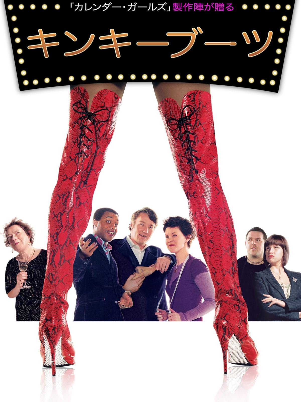 Amazon Co Jp カレンダー ガールズ 吹替版 を観る Prime Video