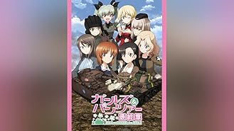 Amazon Co Jp ガールズ パンツァー これが本当のアンツィオ戦です を観る Prime Video