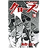 クローズ（16） (少年チャンピオン・コミックス)