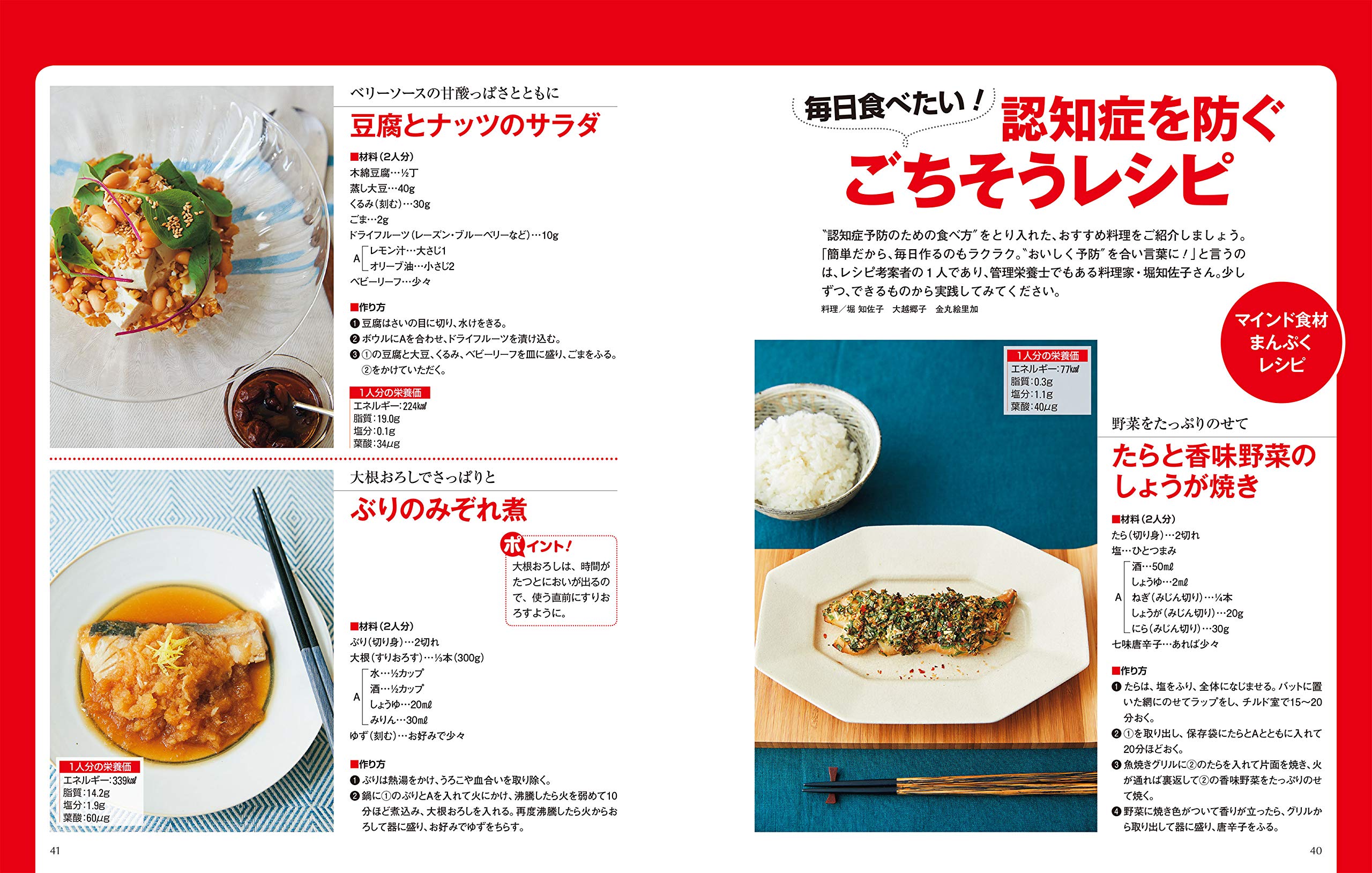 Nhkガッテン 認知症を防ぐ 脳若返り科学ワザ 生活シリーズ Amazon Co Uk Books